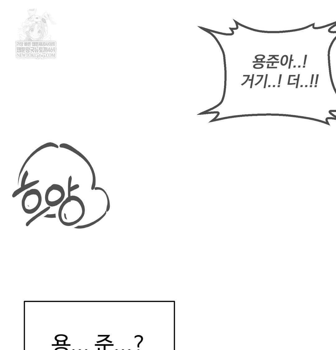 I Can’t Stand It, Sister-in-Law Raw Chapter 27 - Page 97