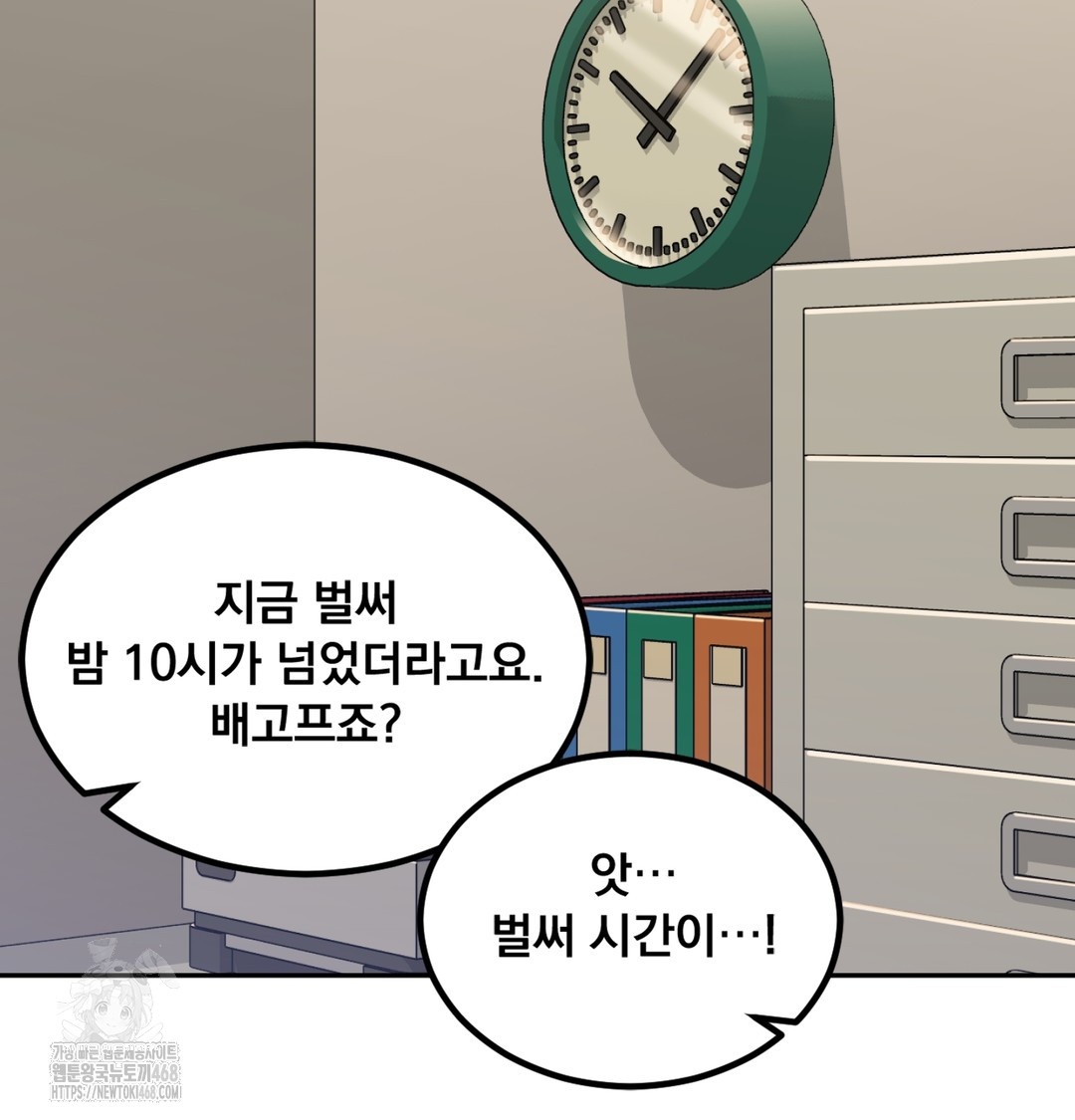 I Can’t Stand It, Sister-in-Law Raw Chapter 3 - Page 111