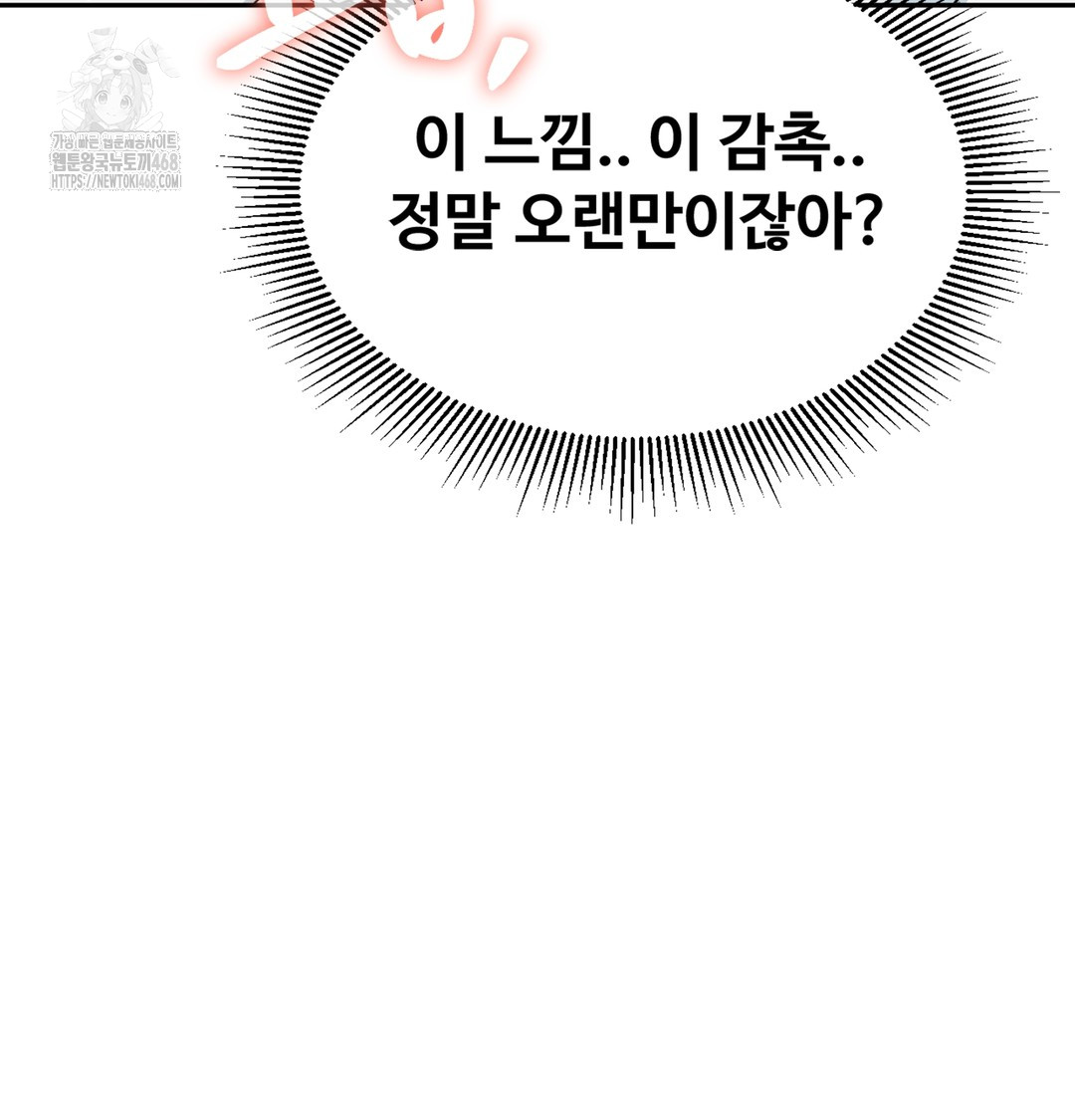 I Can’t Stand It, Sister-in-Law Raw Chapter 3 - Page 156