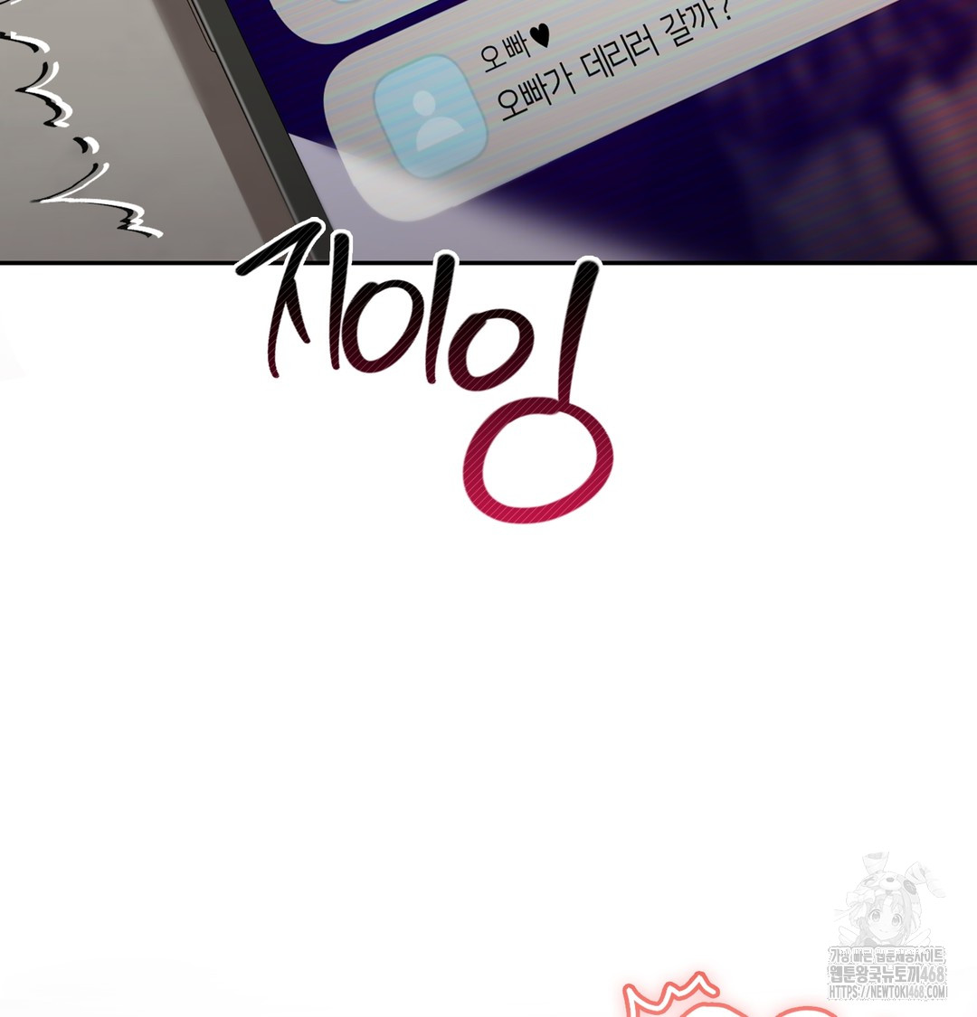 I Can’t Stand It, Sister-in-Law Raw Chapter 3 - Page 163