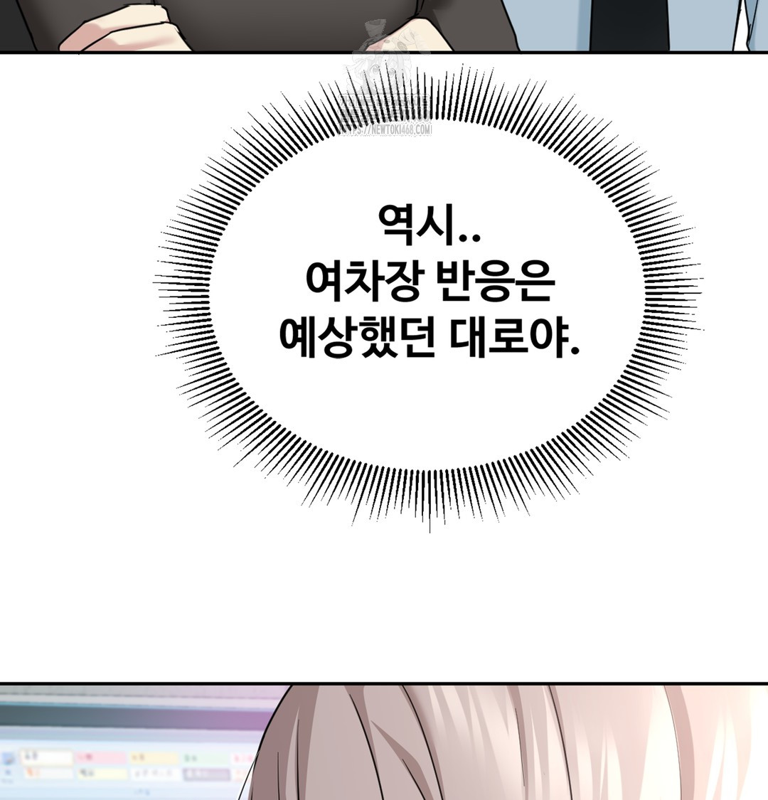 I Can’t Stand It, Sister-in-Law Raw Chapter 3 - Page 26