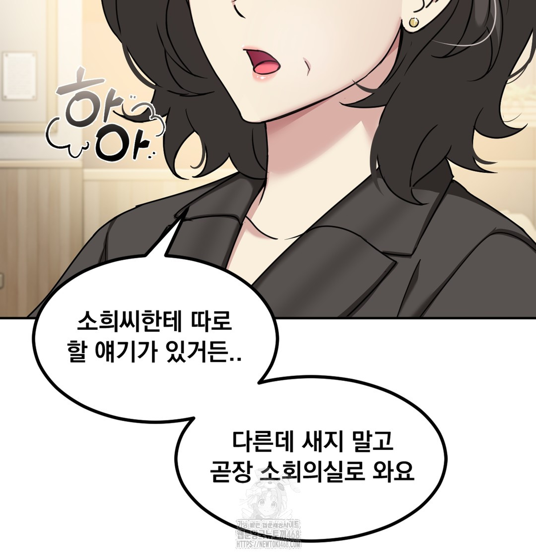 I Can’t Stand It, Sister-in-Law Raw Chapter 3 - Page 34