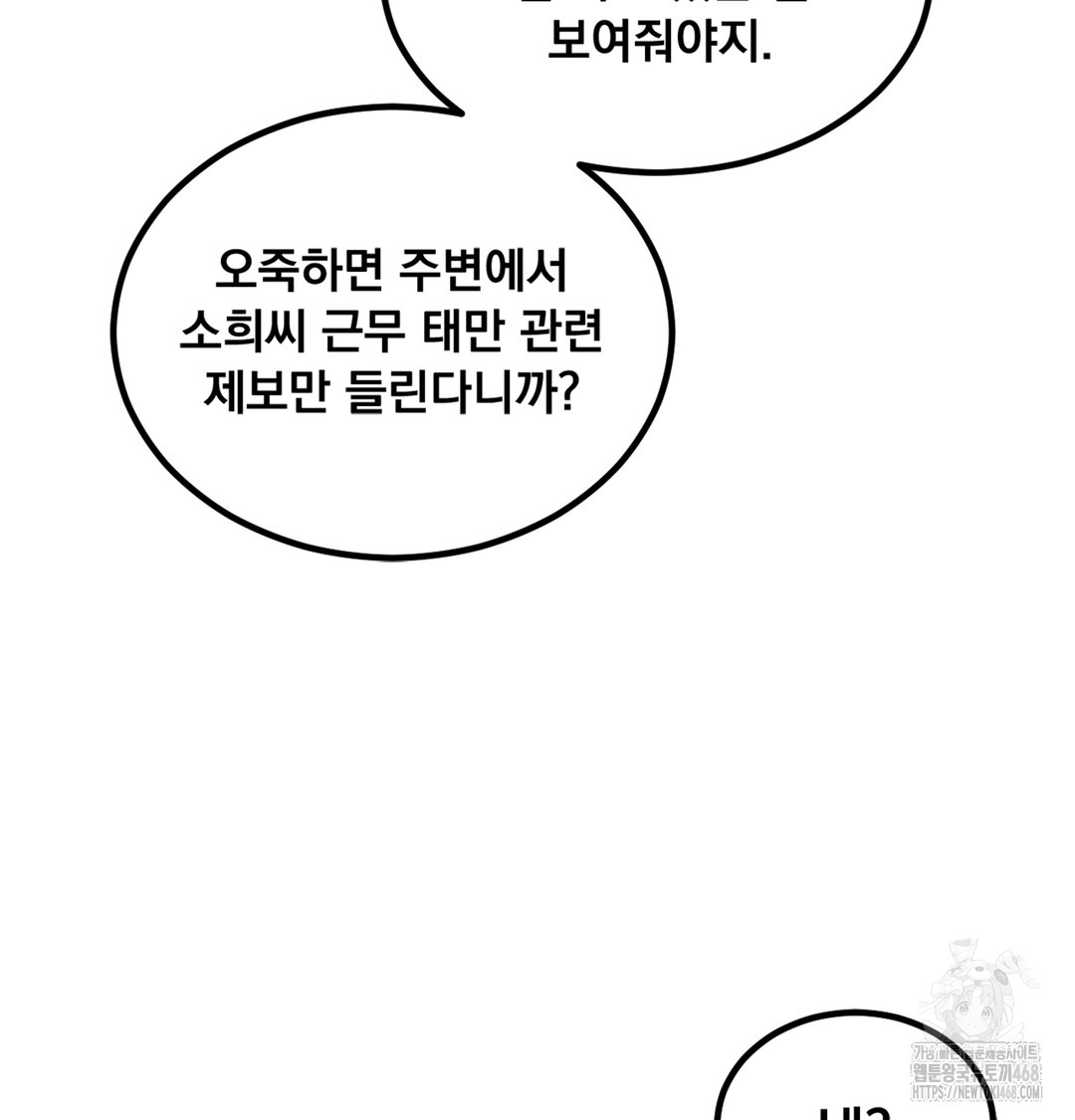 I Can’t Stand It, Sister-in-Law Raw Chapter 3 - Page 47