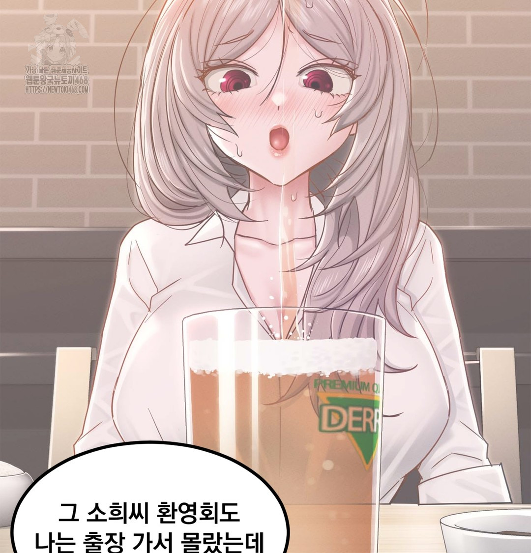 I Can’t Stand It, Sister-in-Law Raw Chapter 3 - Page 51