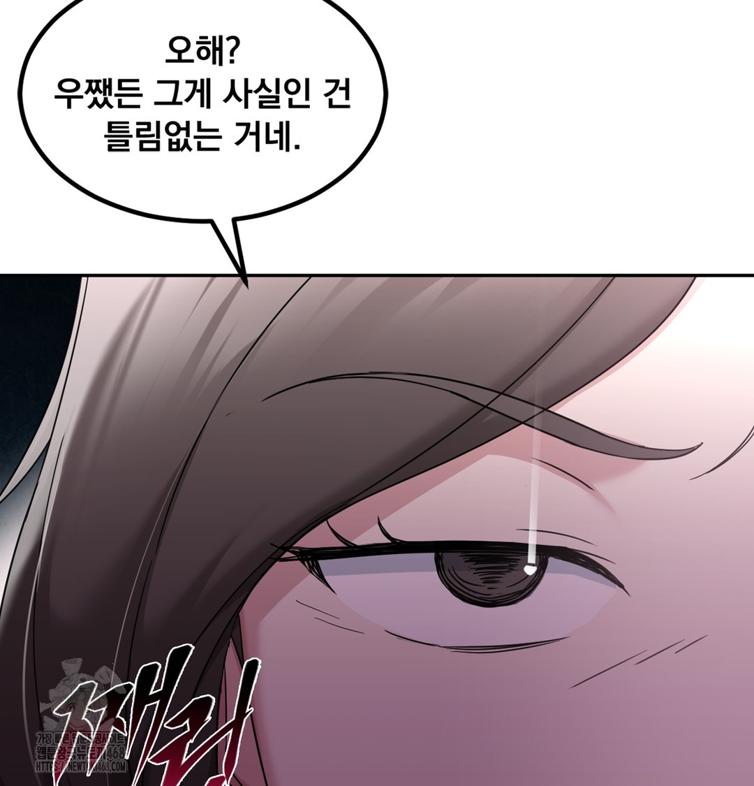 I Can’t Stand It, Sister-in-Law Raw Chapter 3 - Page 54