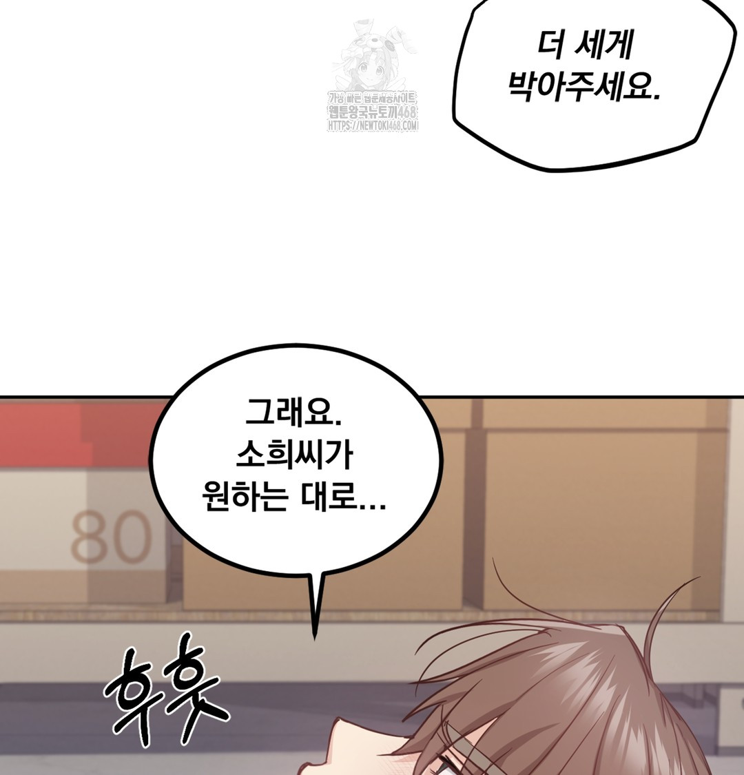 I Can’t Stand It, Sister-in-Law Raw Chapter 4 - Page 115