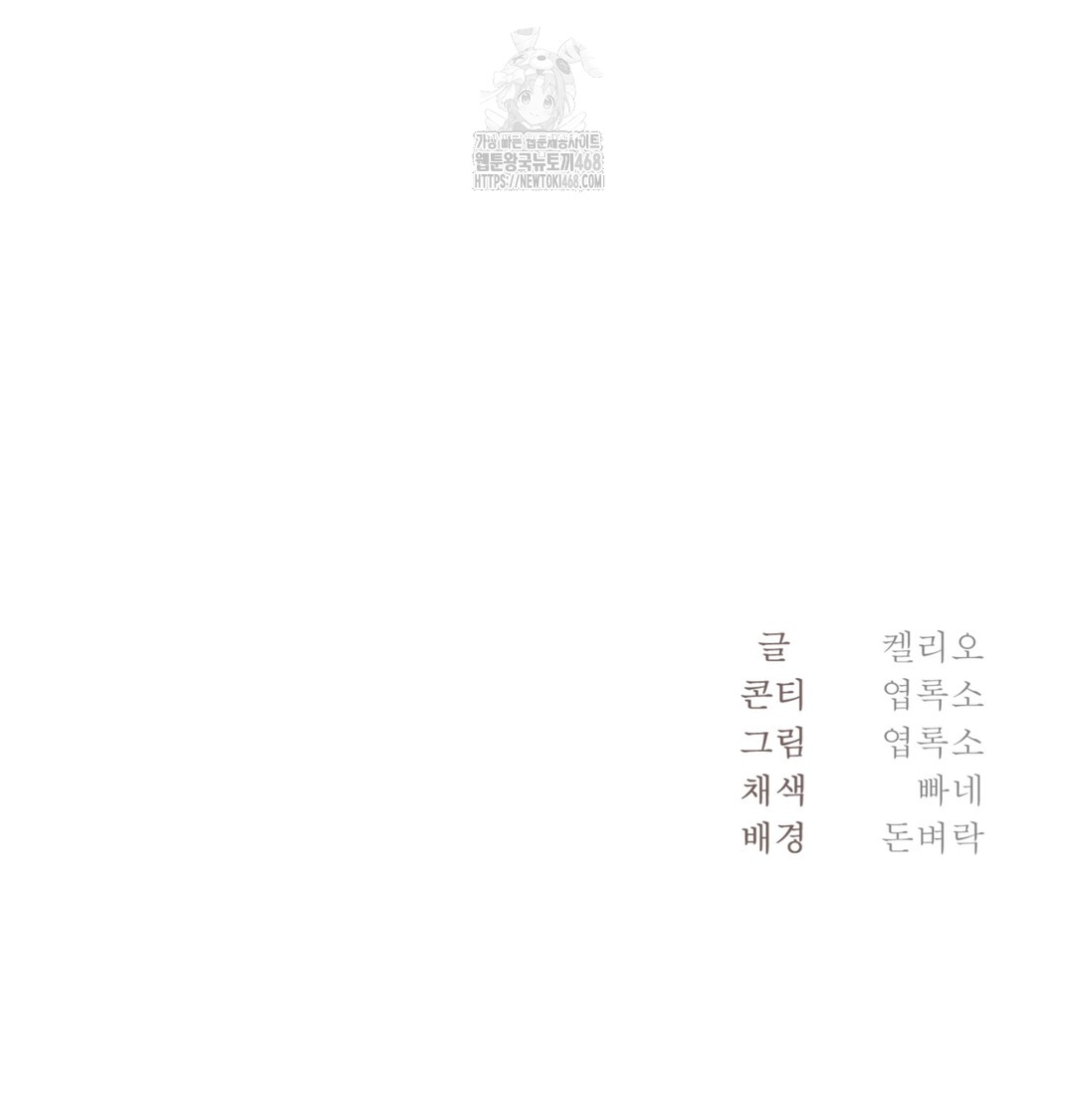 I Can’t Stand It, Sister-in-Law Raw Chapter 4 - Page 125