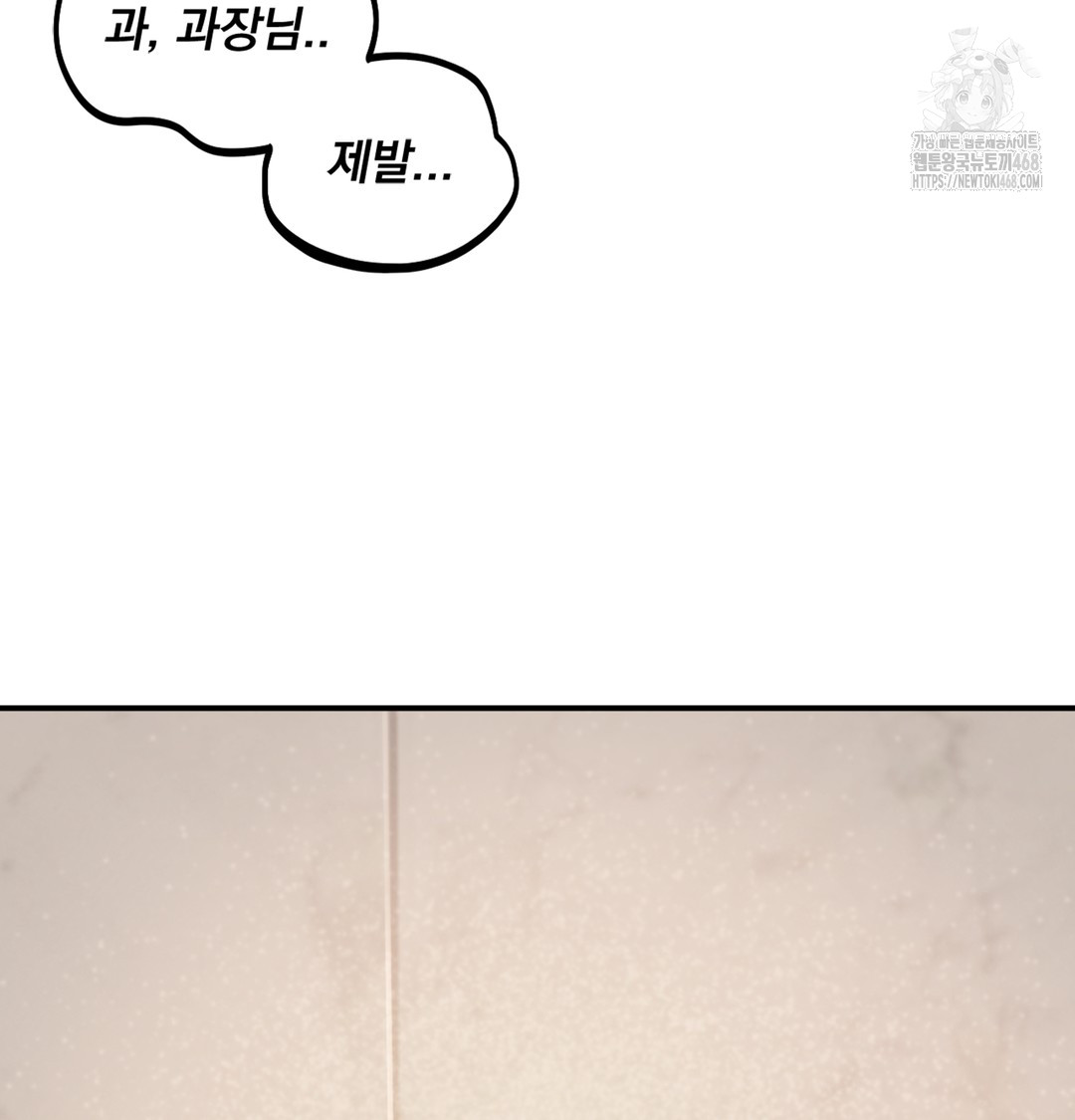 I Can’t Stand It, Sister-in-Law Raw Chapter 4 - Page 39