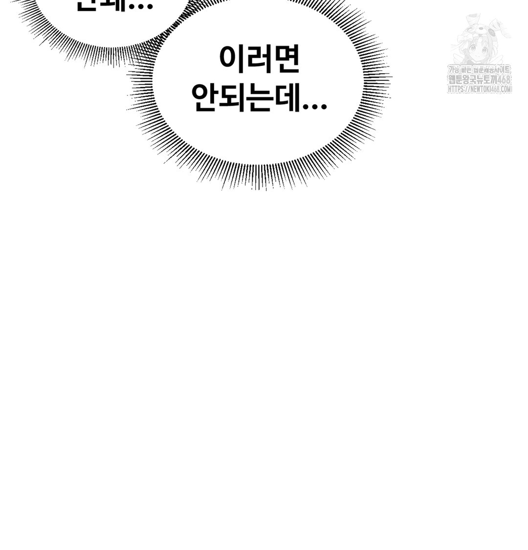 I Can’t Stand It, Sister-in-Law Raw Chapter 4 - Page 49