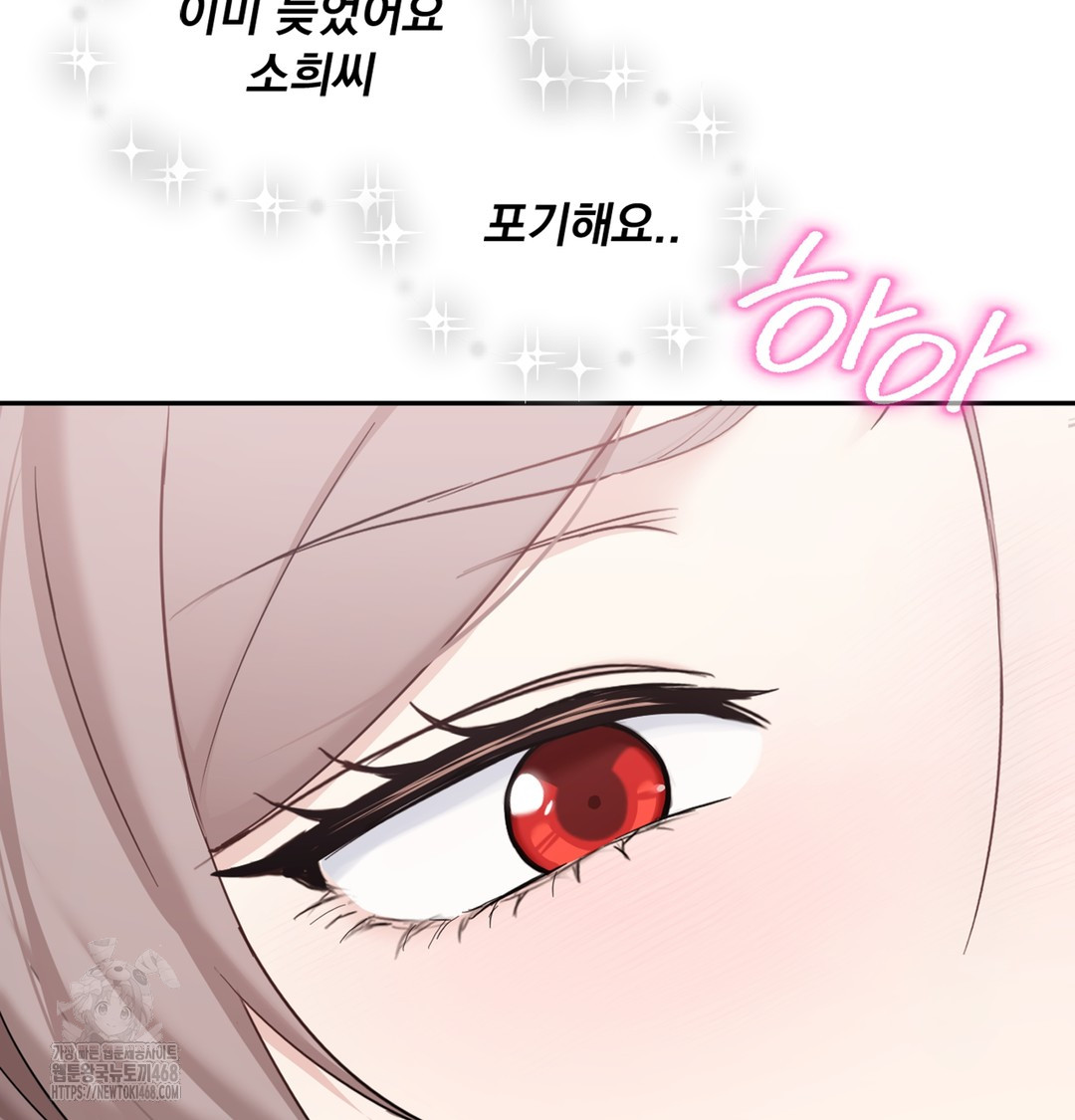 I Can’t Stand It, Sister-in-Law Raw Chapter 4 - Page 57