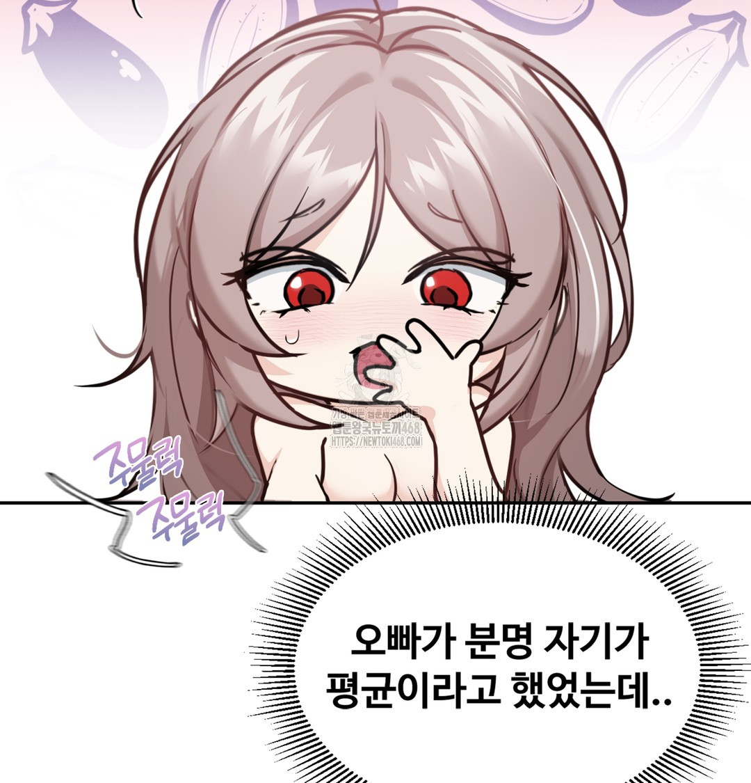 I Can’t Stand It, Sister-in-Law Raw Chapter 4 - Page 65