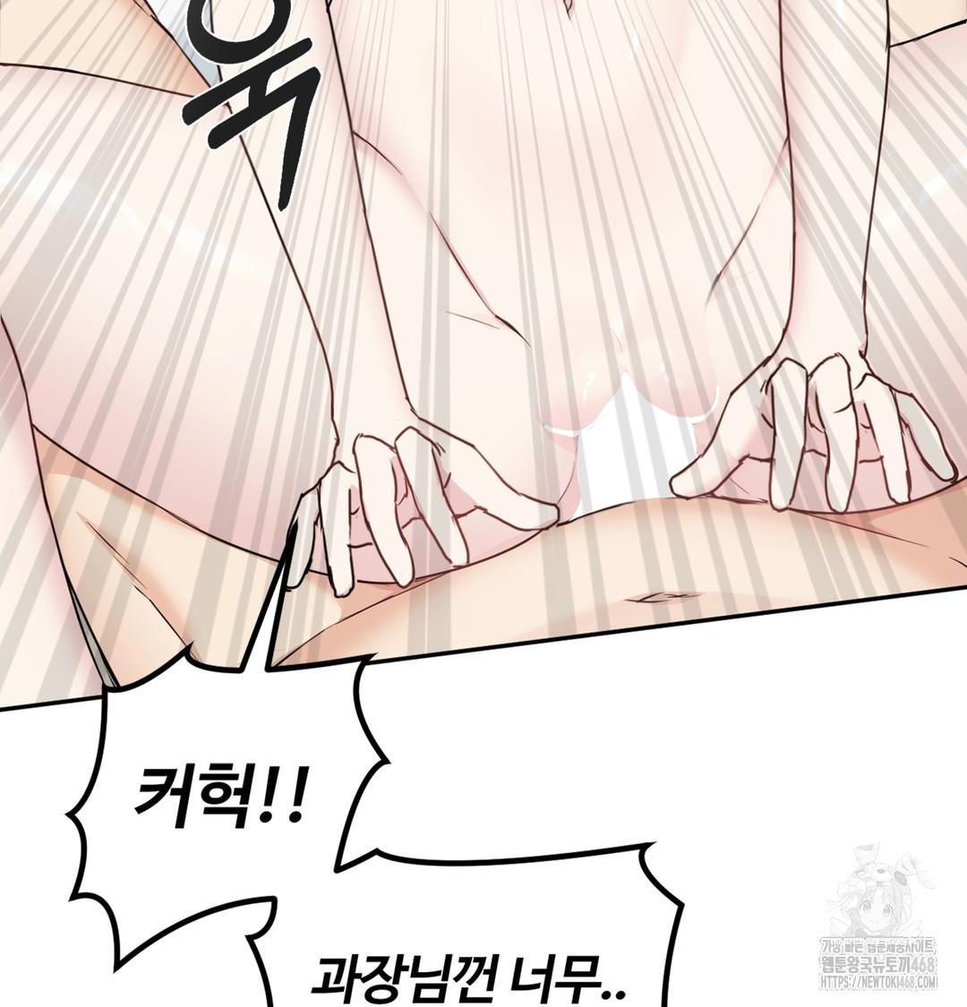 I Can’t Stand It, Sister-in-Law Raw Chapter 4 - Page 80