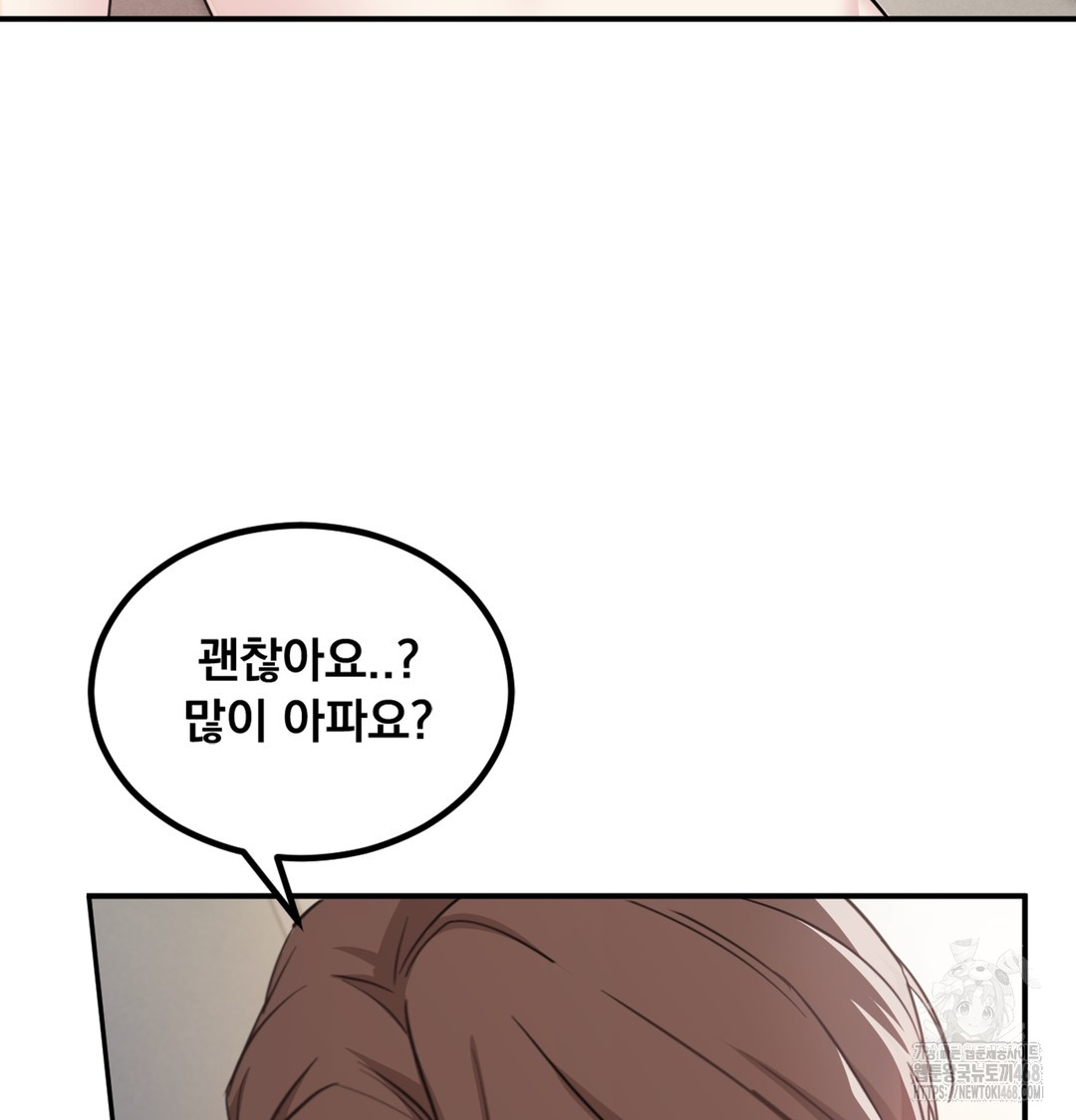 I Can’t Stand It, Sister-in-Law Raw Chapter 4 - Page 88