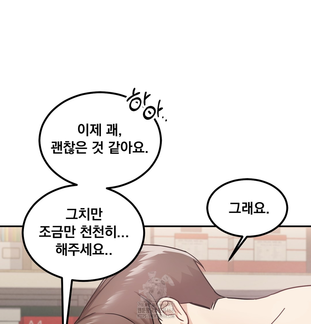 I Can’t Stand It, Sister-in-Law Raw Chapter 4 - Page 90