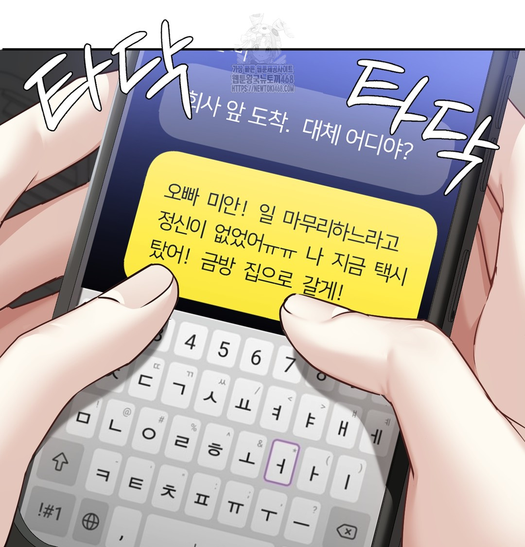 I Can’t Stand It, Sister-in-Law Raw Chapter 5 - Page 104