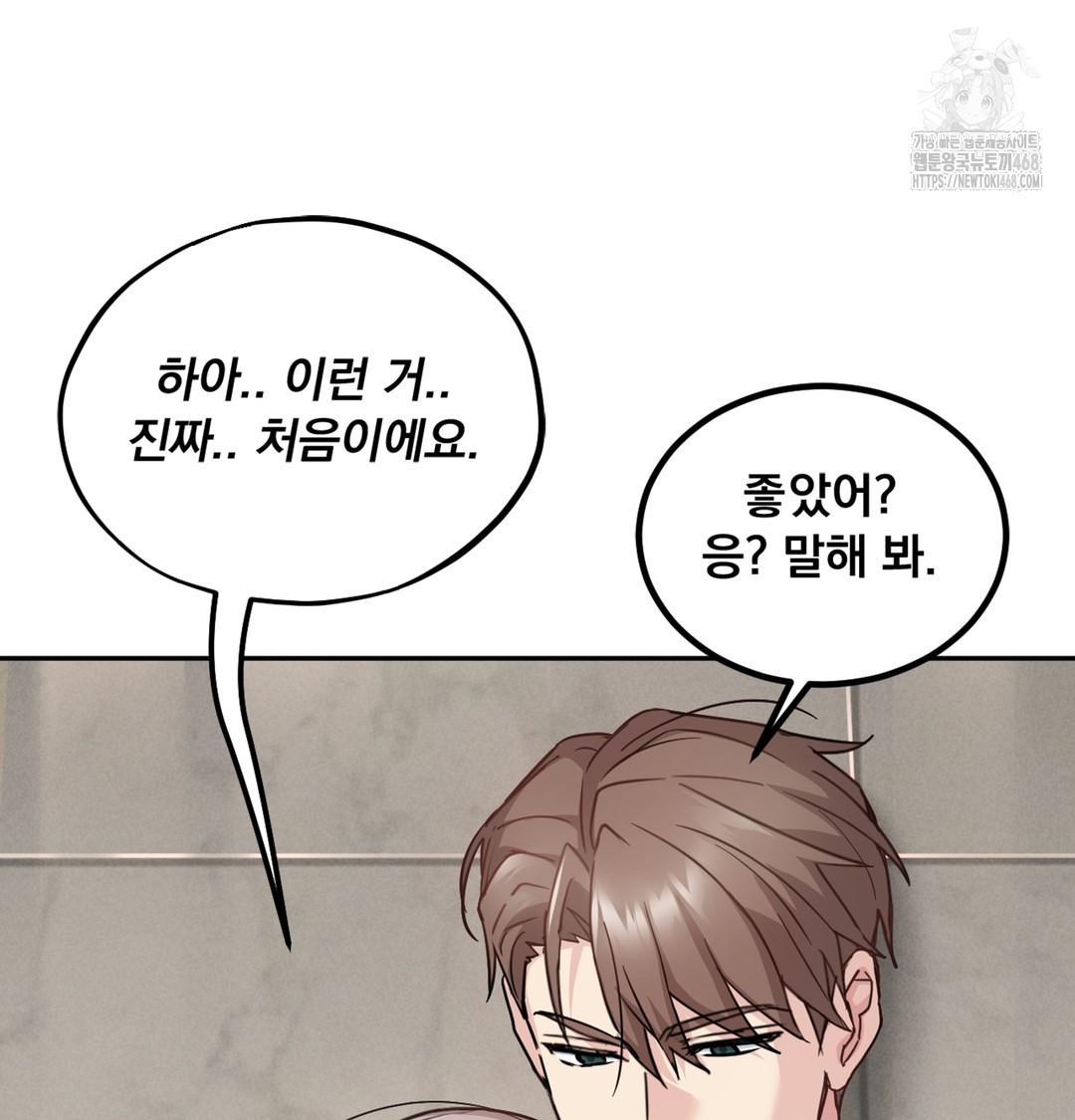 I Can’t Stand It, Sister-in-Law Raw Chapter 5 - Page 24