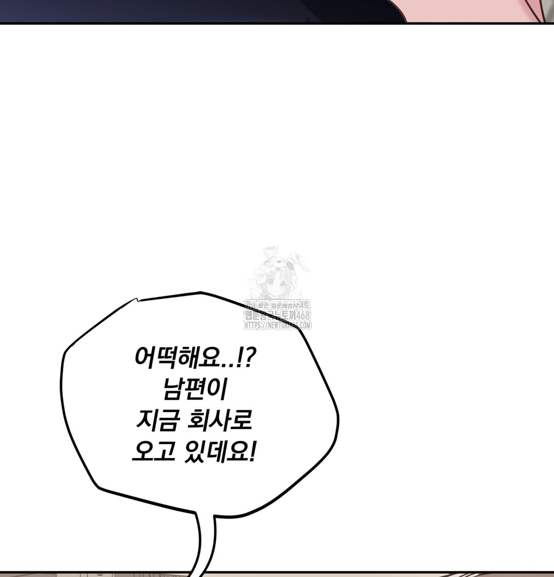 I Can’t Stand It, Sister-in-Law Raw Chapter 5 - Page 37