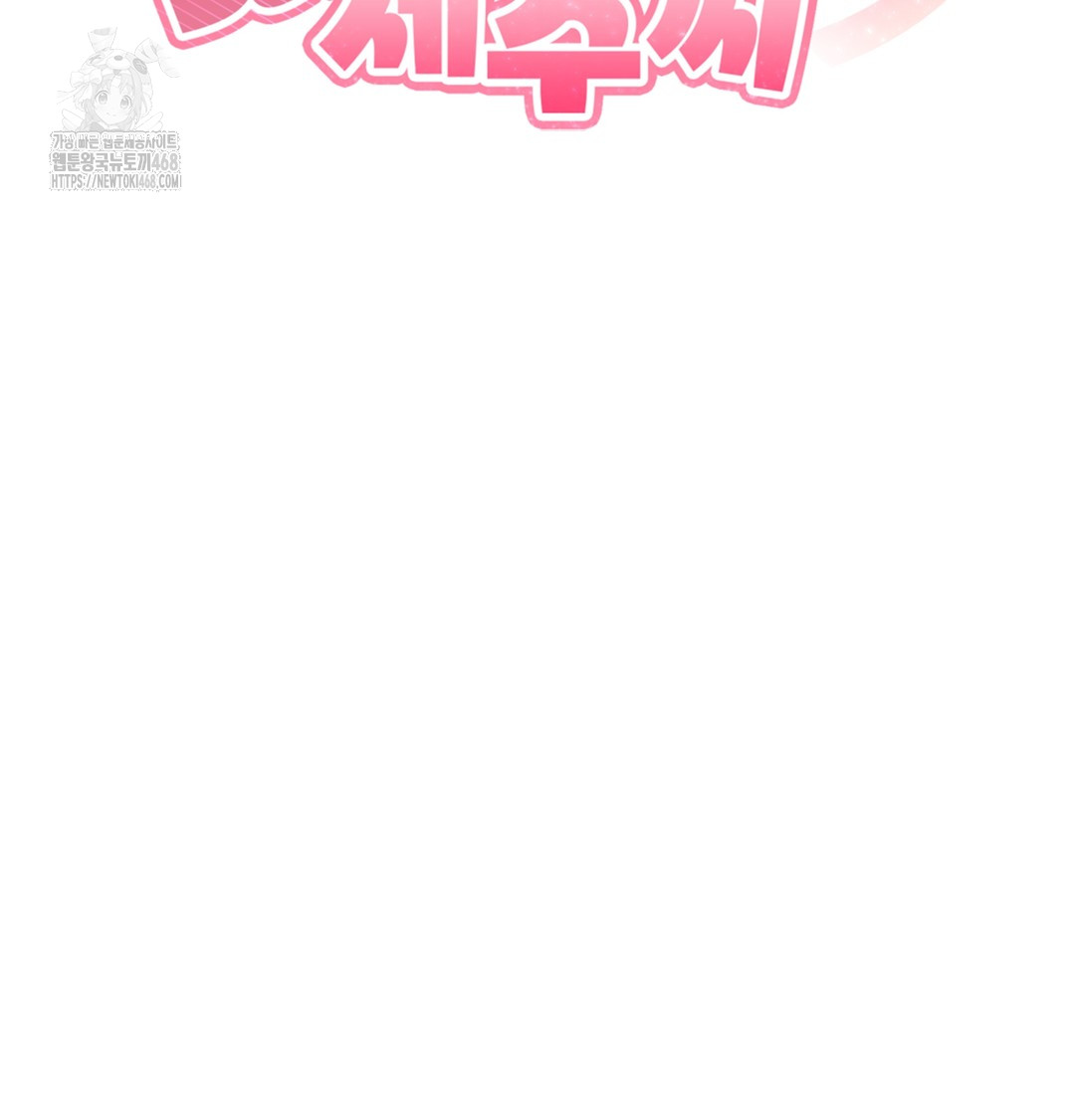 I Can’t Stand It, Sister-in-Law Raw Chapter 5 - Page 51