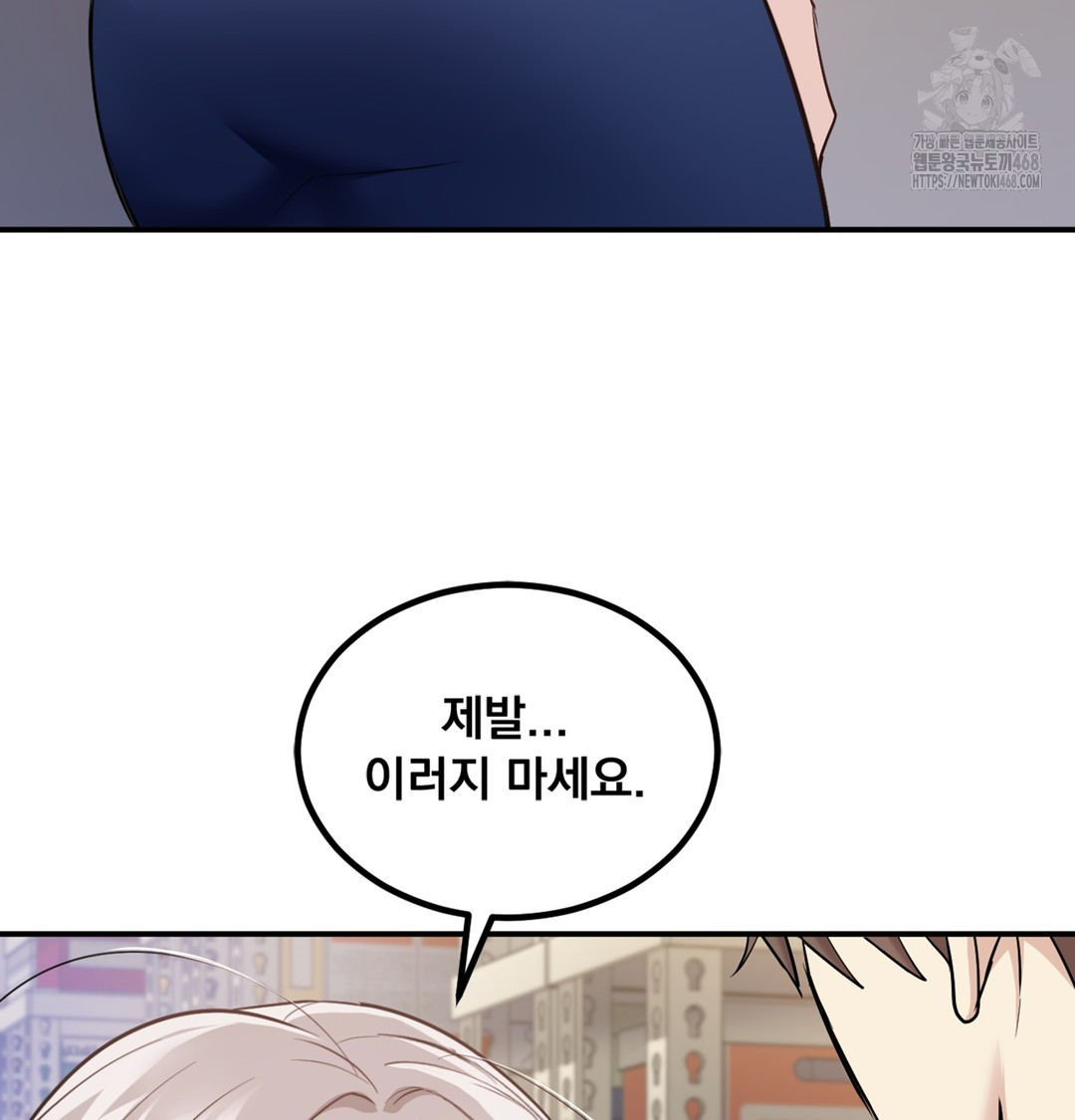 I Can’t Stand It, Sister-in-Law Raw Chapter 5 - Page 56