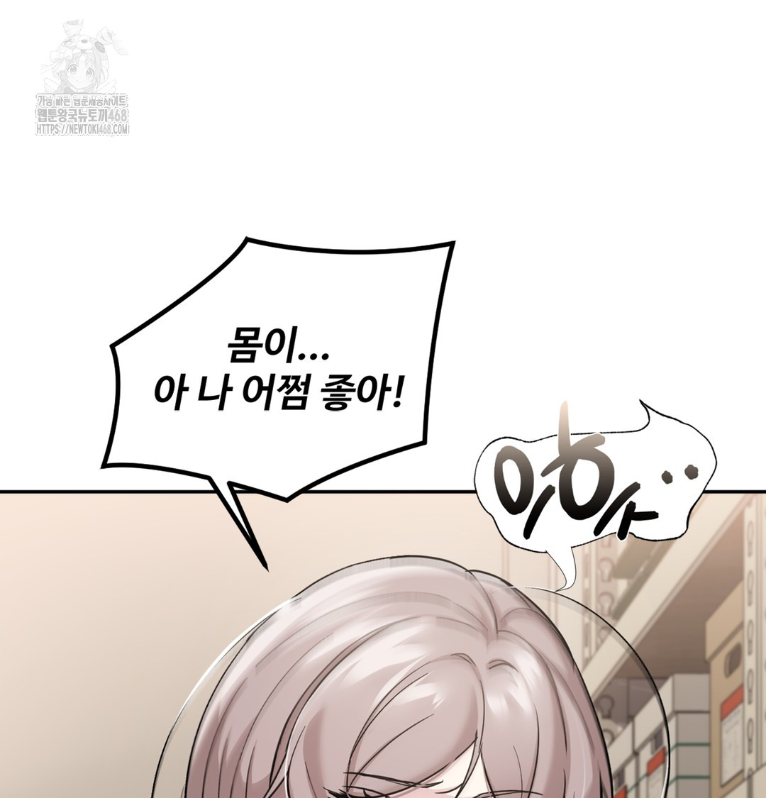 I Can’t Stand It, Sister-in-Law Raw Chapter 5 - Page 9