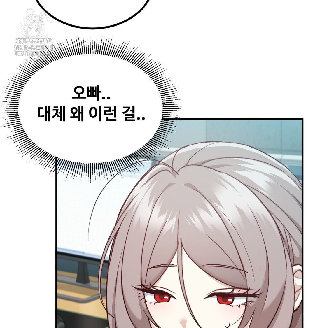 I Can’t Stand It, Sister-in-Law Raw Chapter 6 - Page 100