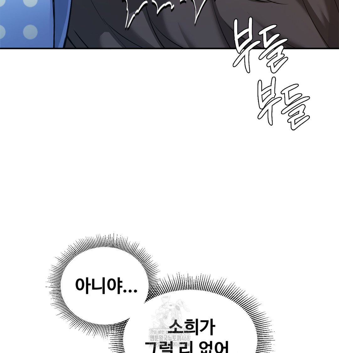 I Can’t Stand It, Sister-in-Law Raw Chapter 6 - Page 11