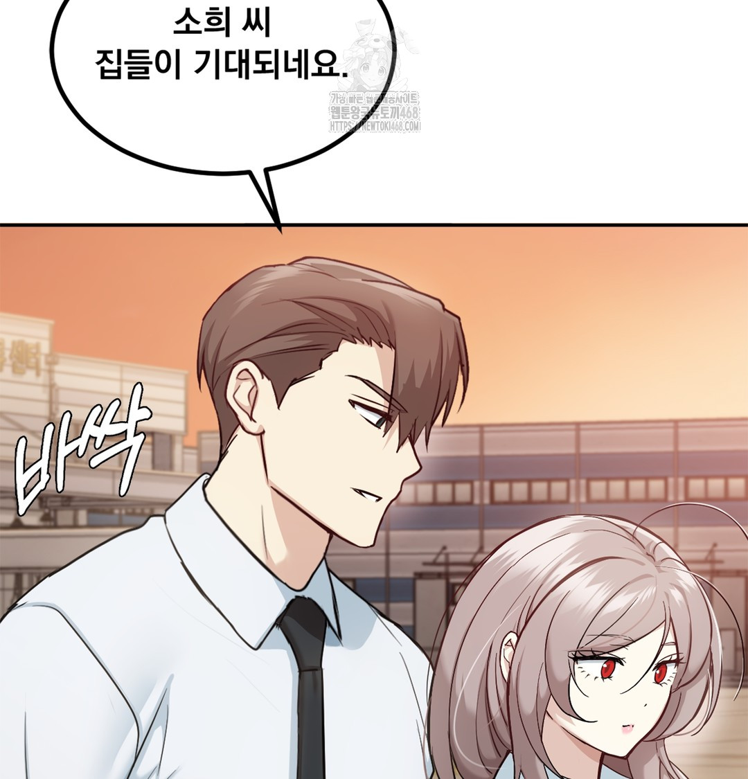 I Can’t Stand It, Sister-in-Law Raw Chapter 6 - Page 119
