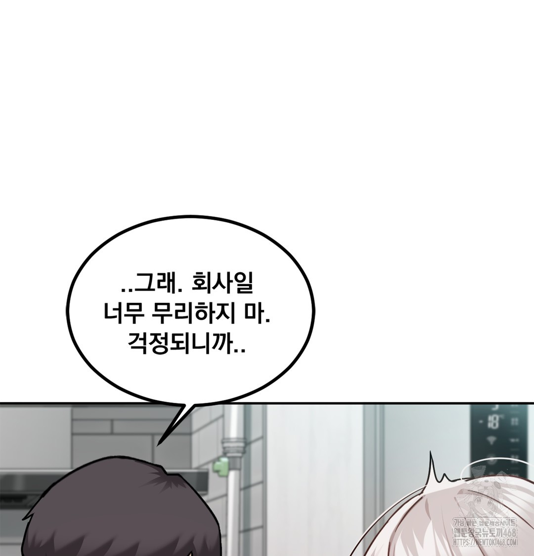 I Can’t Stand It, Sister-in-Law Raw Chapter 6 - Page 25