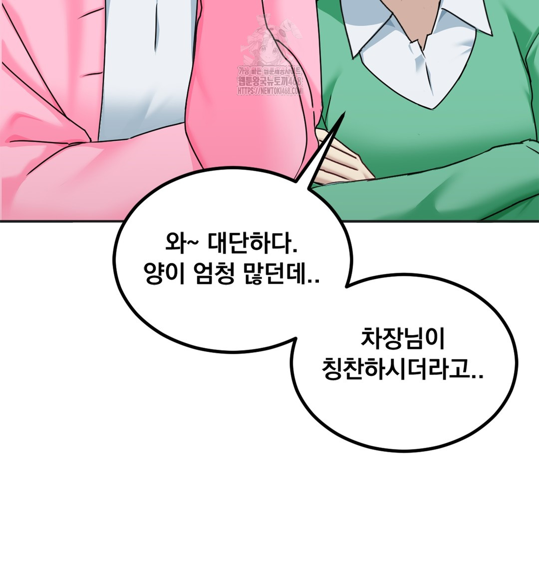 I Can’t Stand It, Sister-in-Law Raw Chapter 6 - Page 46