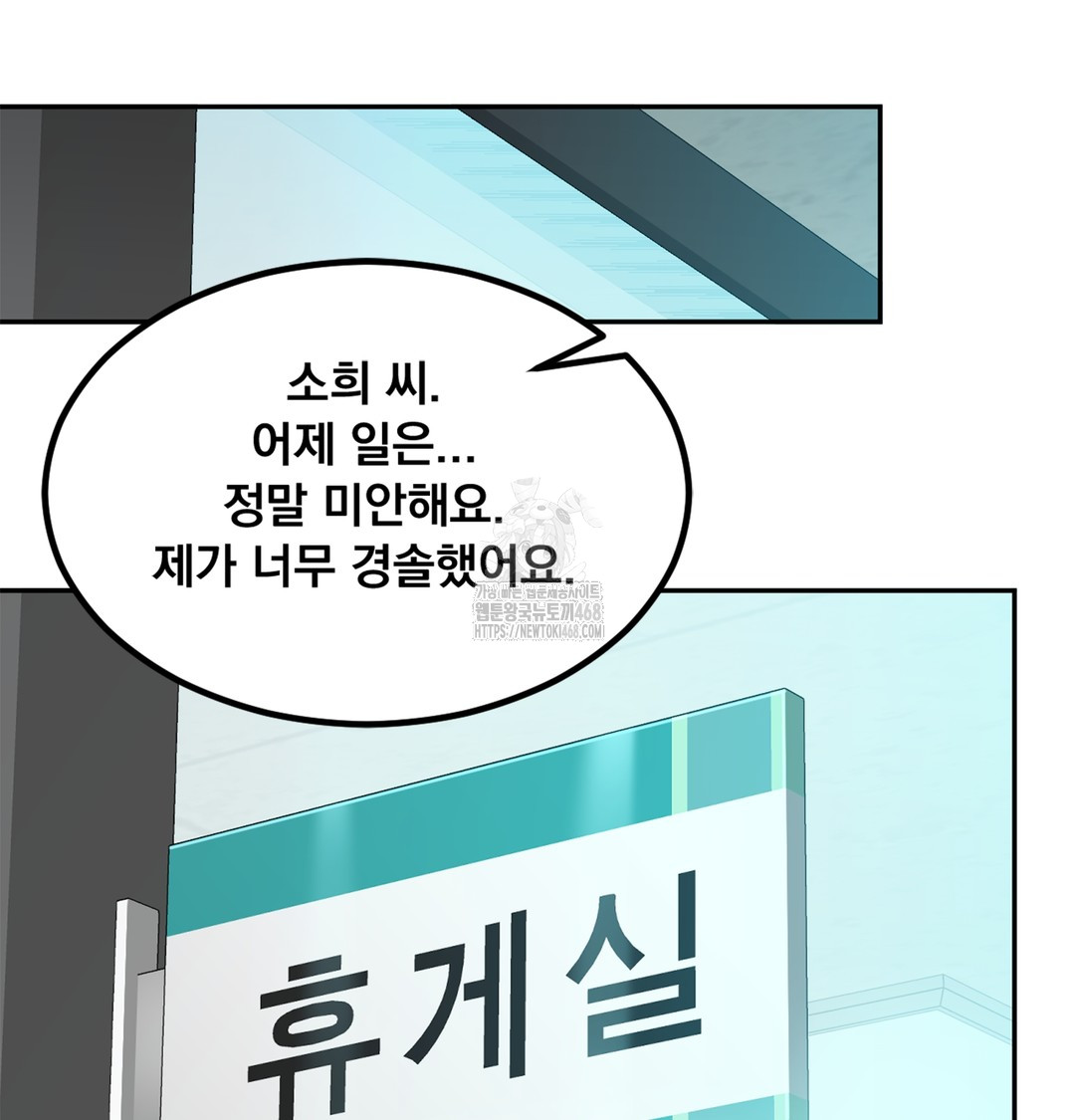 I Can’t Stand It, Sister-in-Law Raw Chapter 6 - Page 59