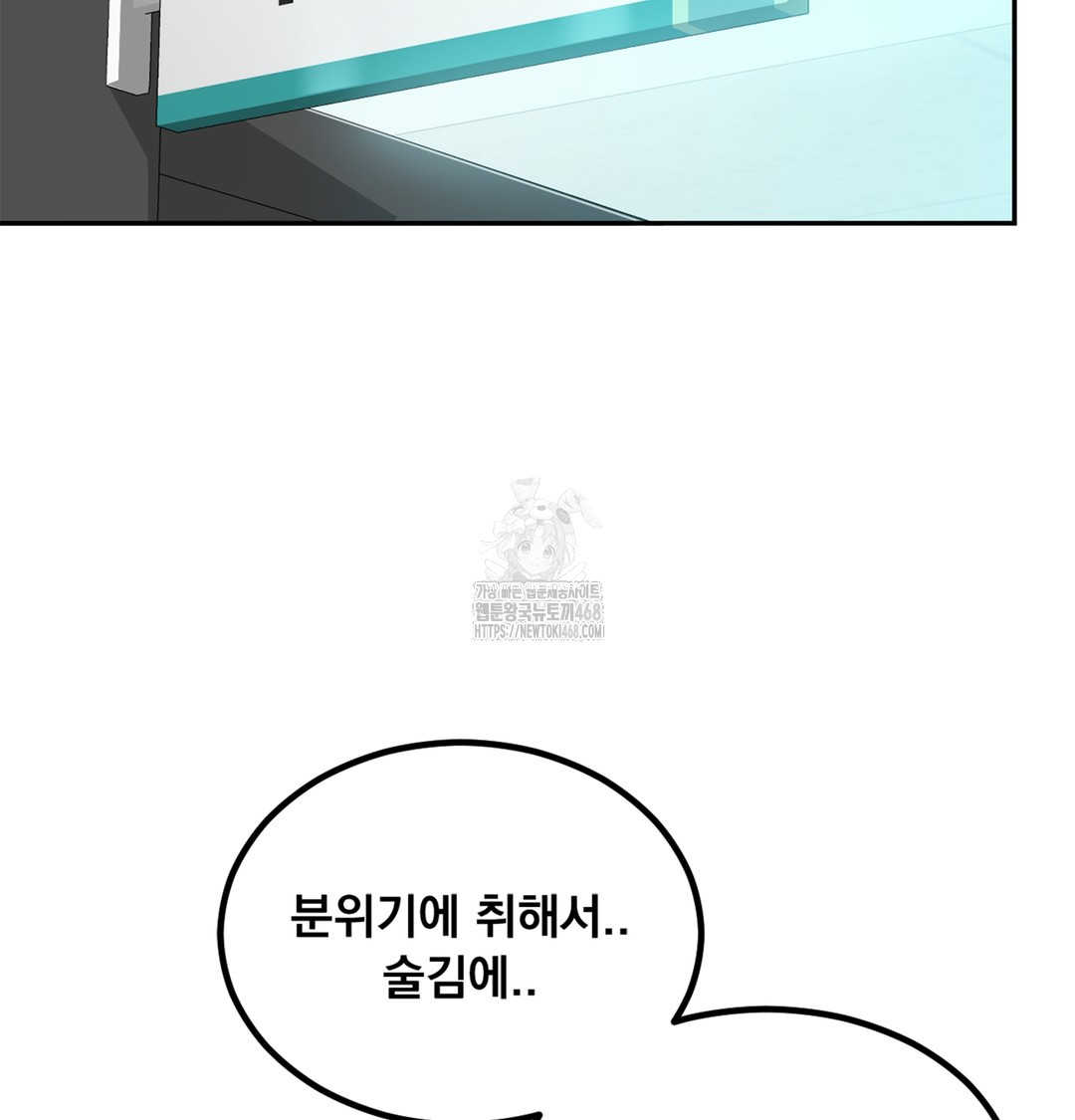 I Can’t Stand It, Sister-in-Law Raw Chapter 6 - Page 60