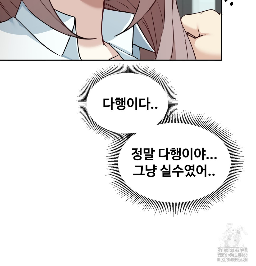 I Can’t Stand It, Sister-in-Law Raw Chapter 6 - Page 69