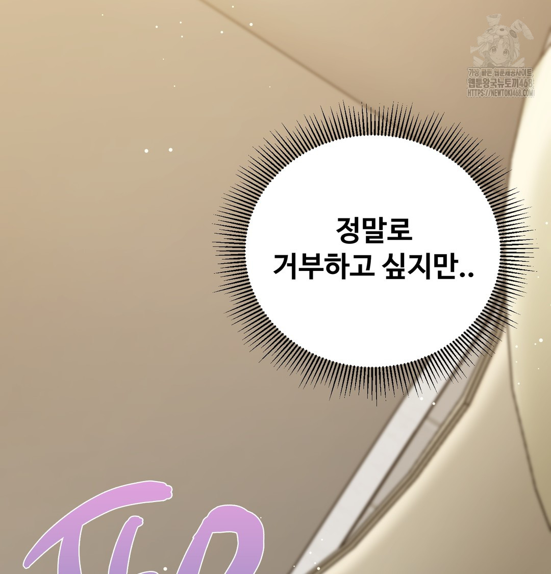 I Can’t Stand It, Sister-in-Law Raw Chapter 7 - Page 100