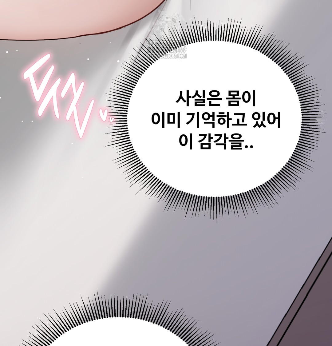 I Can’t Stand It, Sister-in-Law Raw Chapter 7 - Page 103