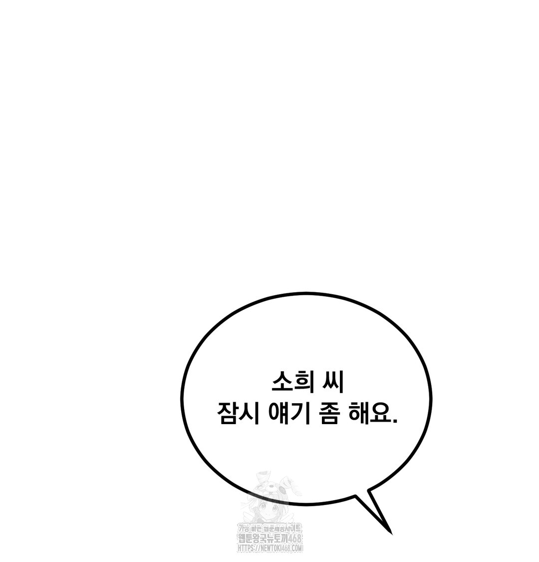 I Can’t Stand It, Sister-in-Law Raw Chapter 7 - Page 11