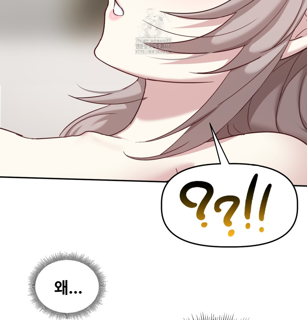 I Can’t Stand It, Sister-in-Law Raw Chapter 7 - Page 128