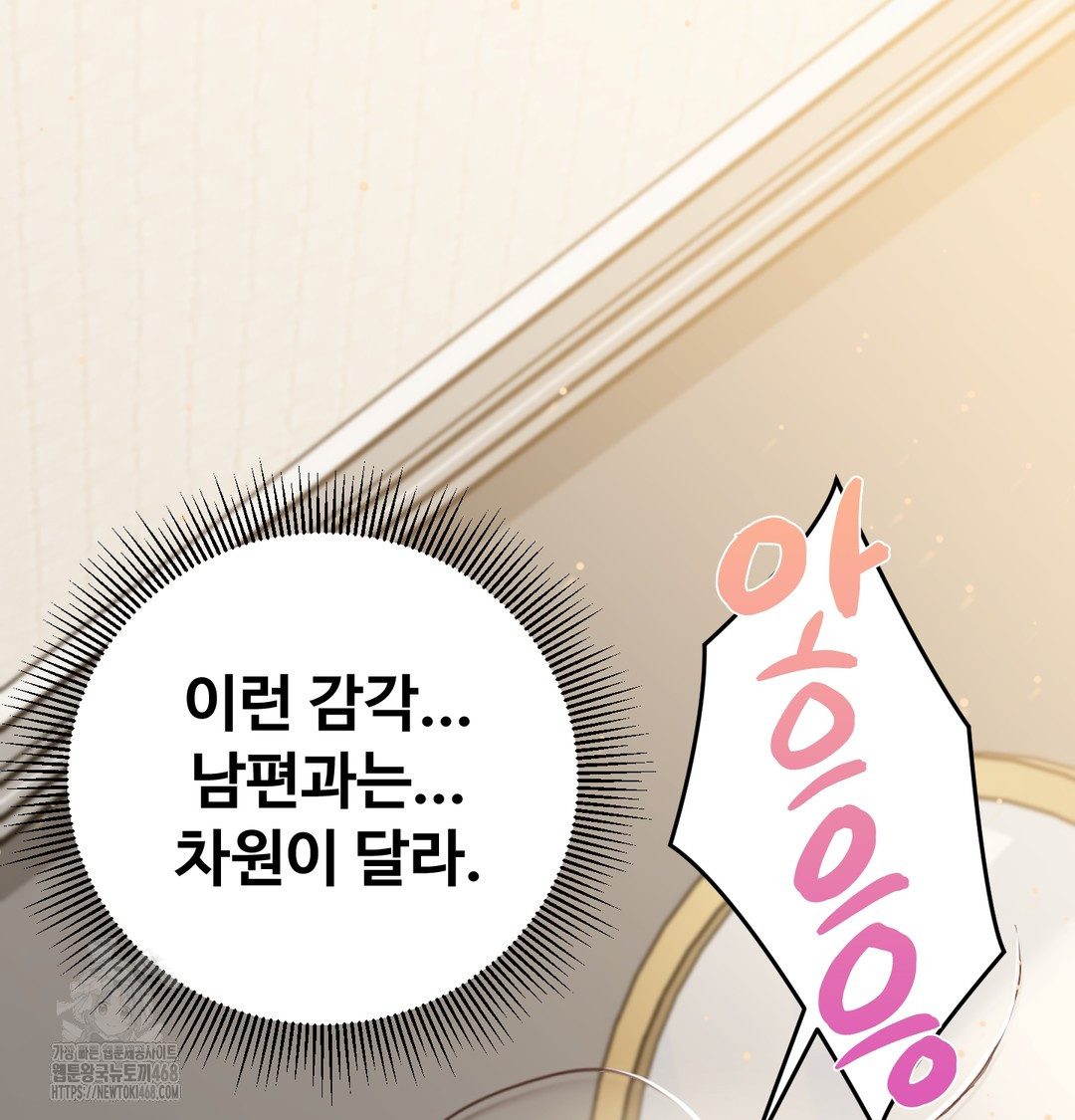 I Can’t Stand It, Sister-in-Law Raw Chapter 7 - Page 141