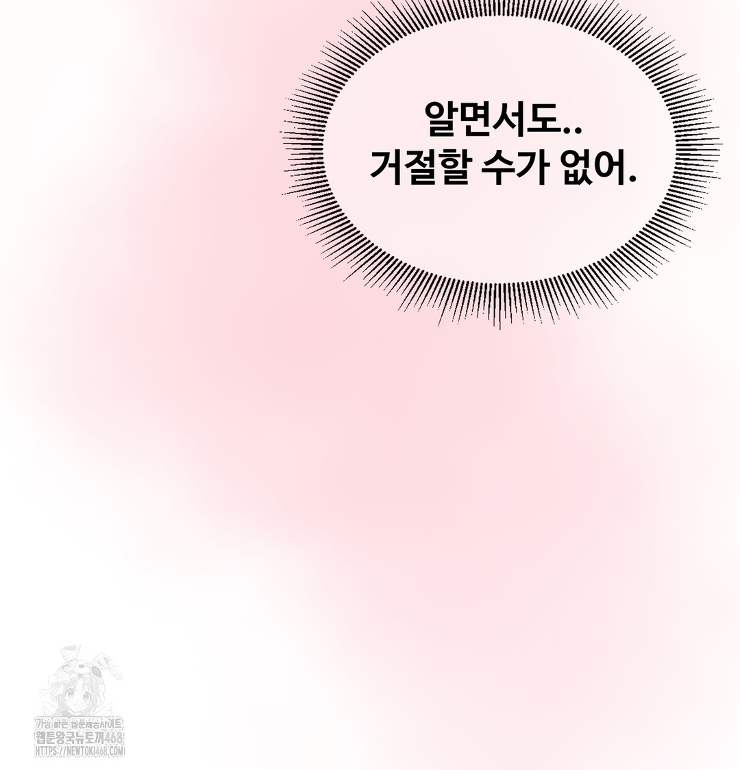 I Can’t Stand It, Sister-in-Law Raw Chapter 7 - Page 23