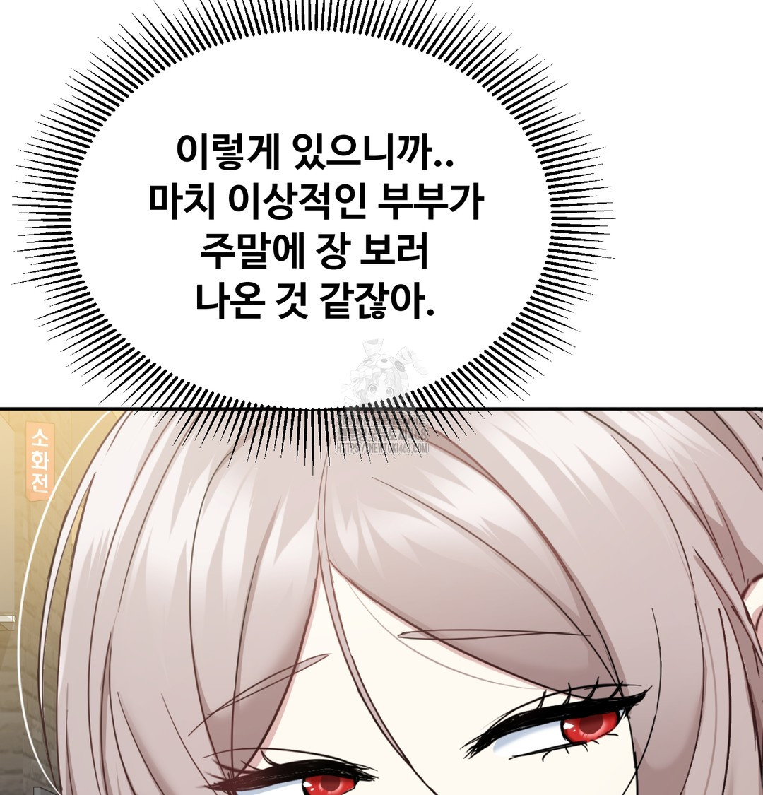 I Can’t Stand It, Sister-in-Law Raw Chapter 7 - Page 28