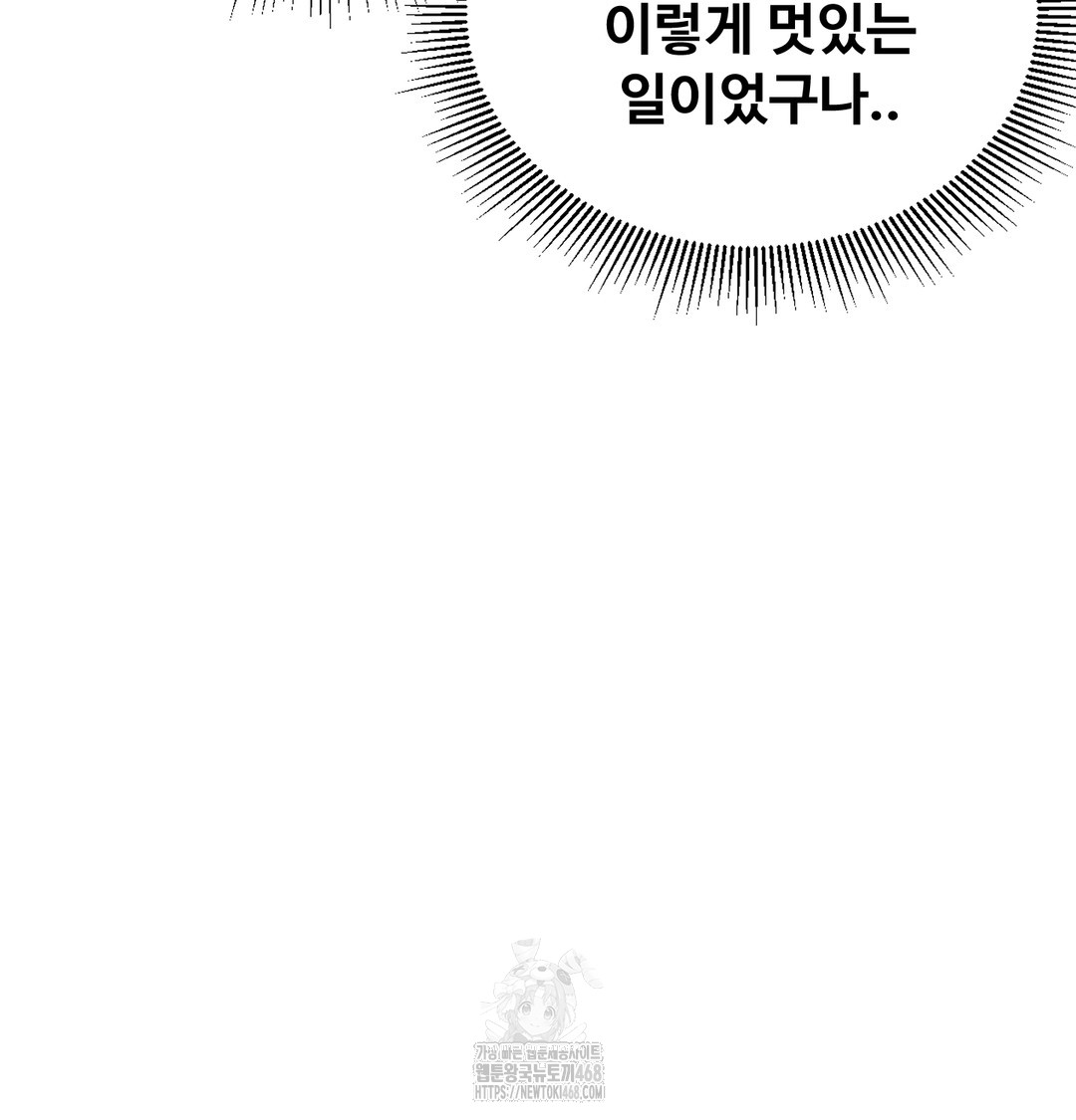 I Can’t Stand It, Sister-in-Law Raw Chapter 7 - Page 51