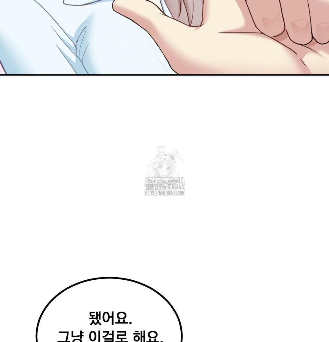 I Can’t Stand It, Sister-in-Law Raw Chapter 7 - Page 56