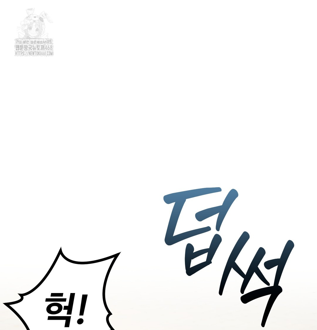 I Can’t Stand It, Sister-in-Law Raw Chapter 7 - Page 68