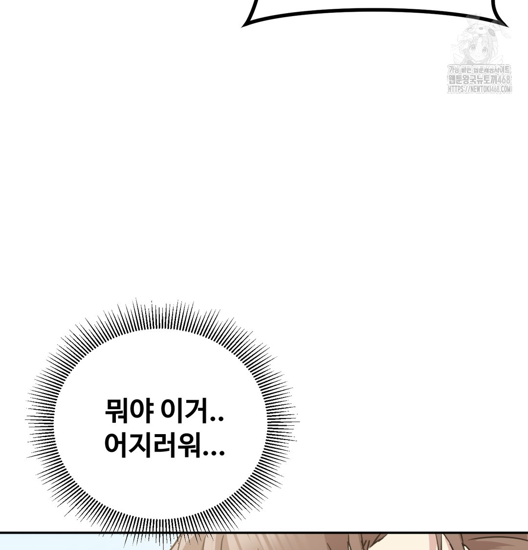 I Can’t Stand It, Sister-in-Law Raw Chapter 7 - Page 71