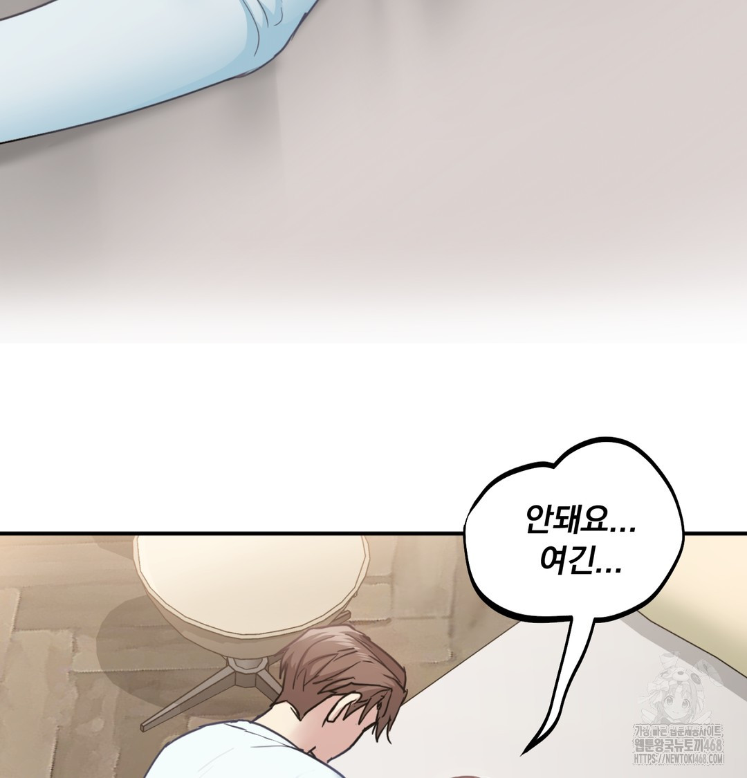 I Can’t Stand It, Sister-in-Law Raw Chapter 7 - Page 81