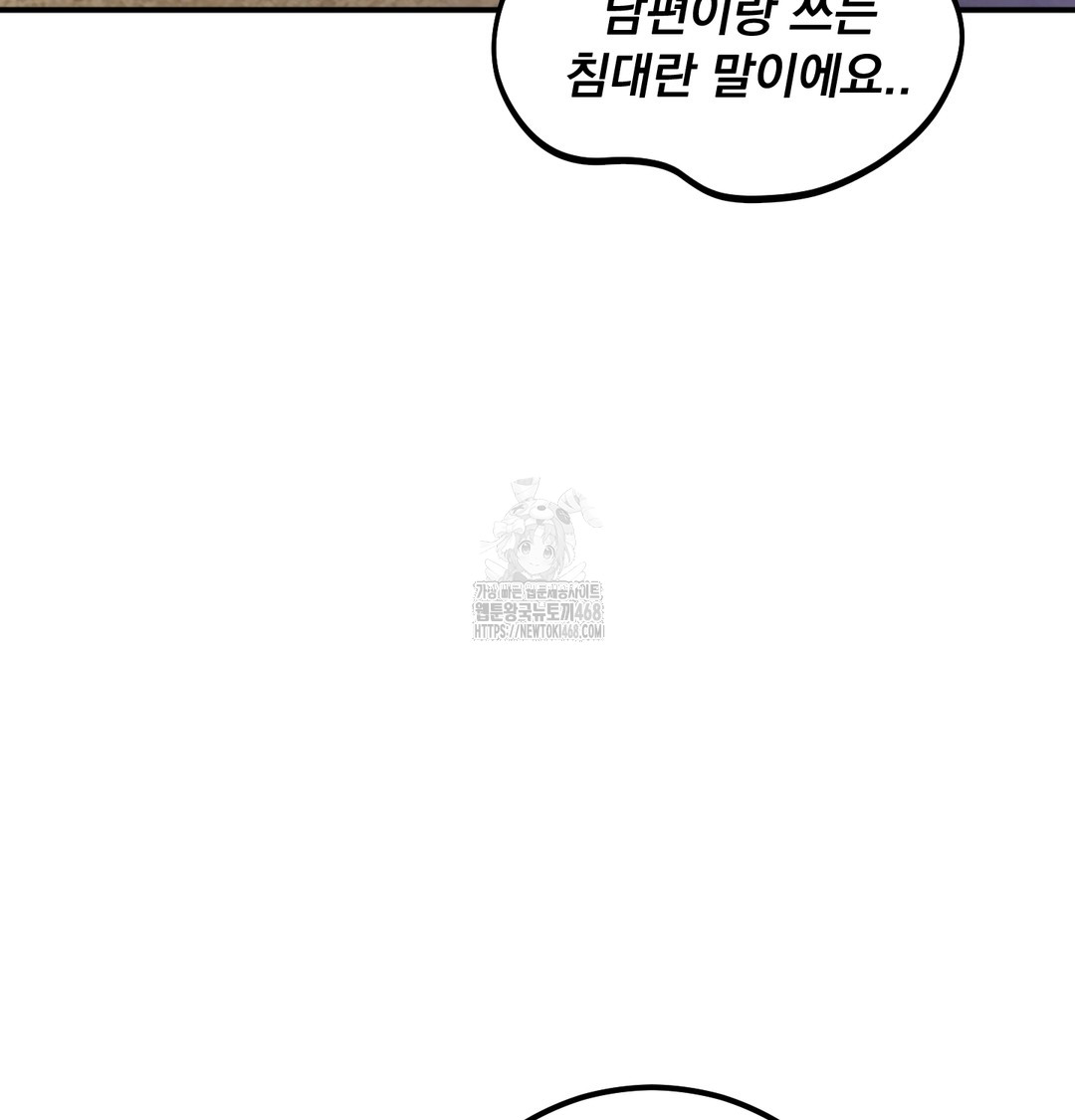 I Can’t Stand It, Sister-in-Law Raw Chapter 7 - Page 83