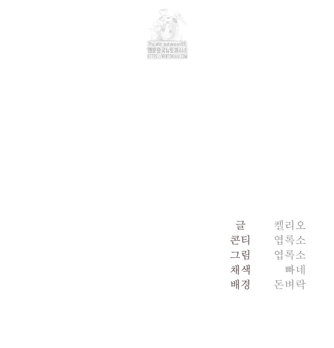 I Can’t Stand It, Sister-in-Law Raw Chapter 8 - Page 114