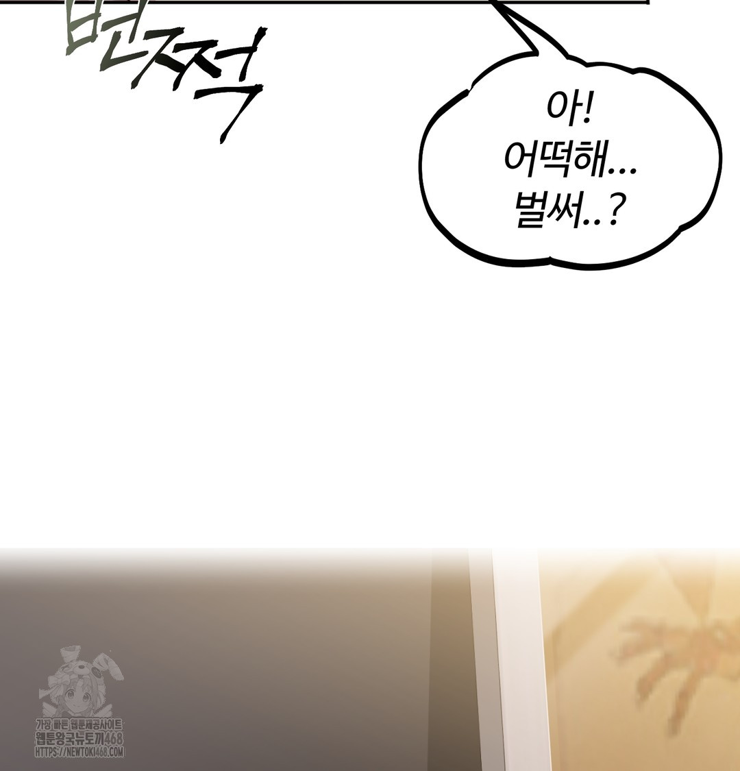 I Can’t Stand It, Sister-in-Law Raw Chapter 8 - Page 16