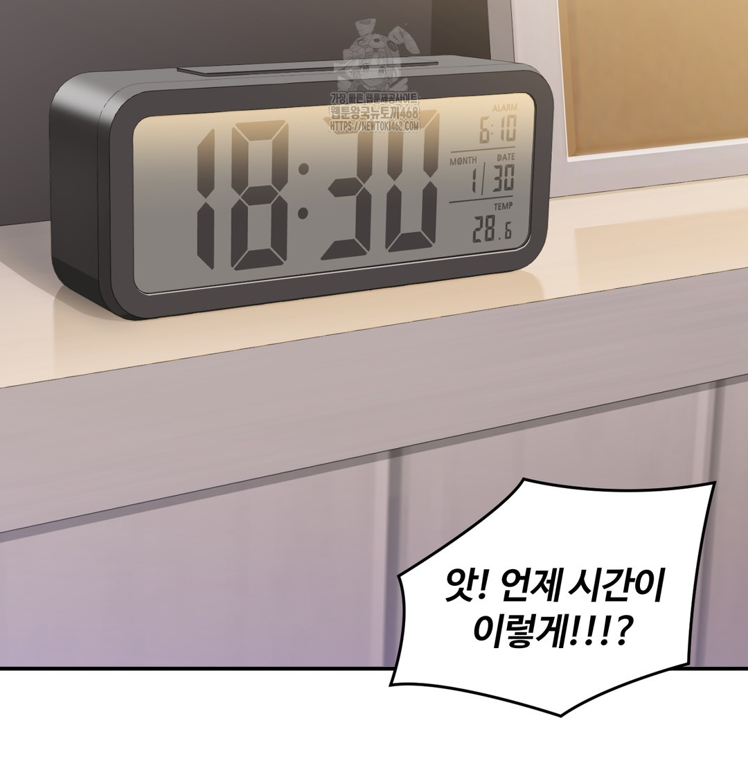 I Can’t Stand It, Sister-in-Law Raw Chapter 8 - Page 17