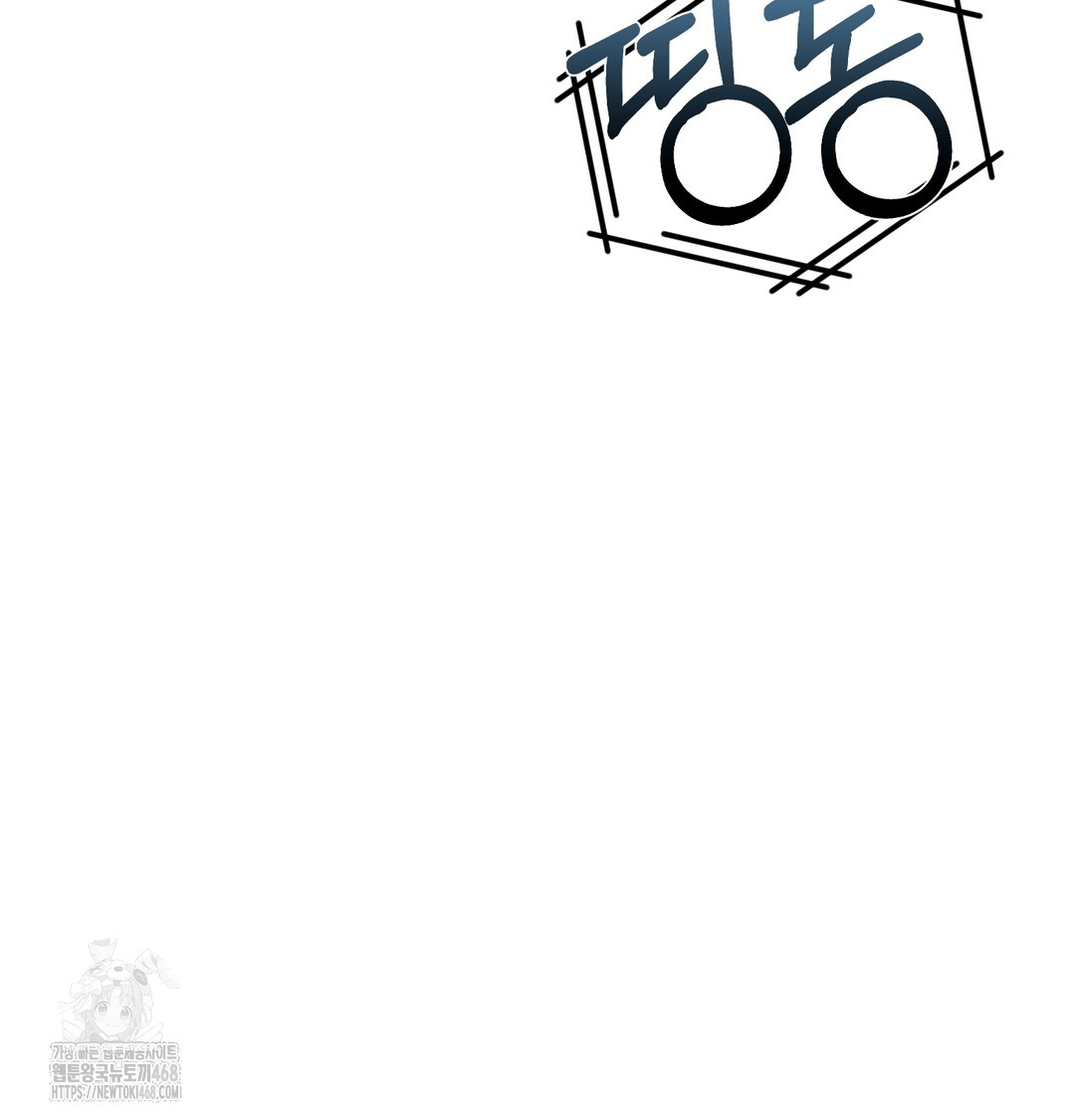 I Can’t Stand It, Sister-in-Law Raw Chapter 8 - Page 22