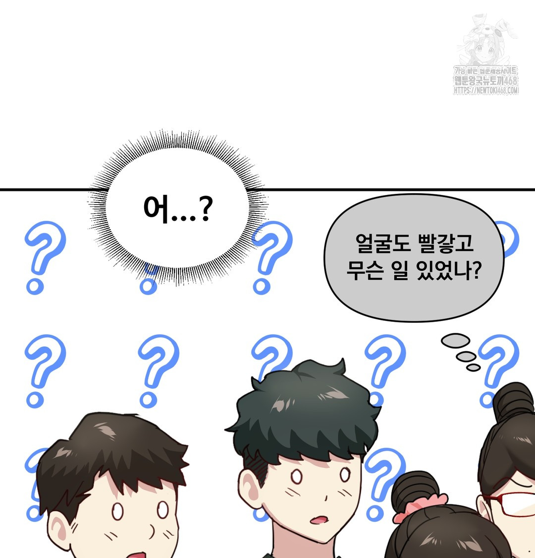 I Can’t Stand It, Sister-in-Law Raw Chapter 8 - Page 29